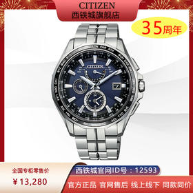 西铁城官方日本正品舒博™钛间DLC多局电波万年历休闲商务光动能男表AT9090-53L