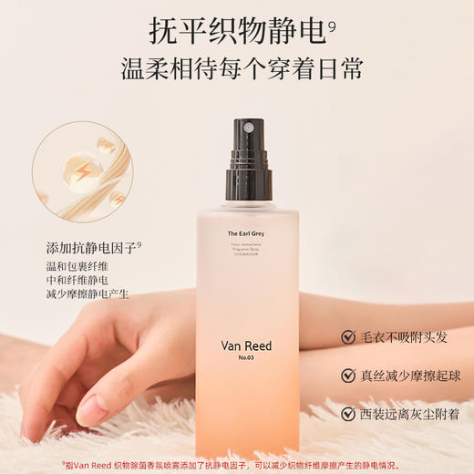 开启织物护理新方式【Van Reed织物除菌香氛喷雾】不仅能即时中和包裹织物的尼古丁、汗味等尴尬异味✅更能深入纤维根源，实现长效抑菌除螨 商品图7