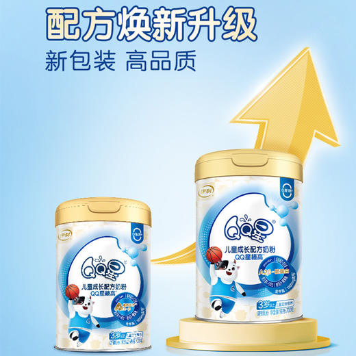 伊利QQ星儿童成长配方奶粉（榛高）700g（3岁以上） 商品图1