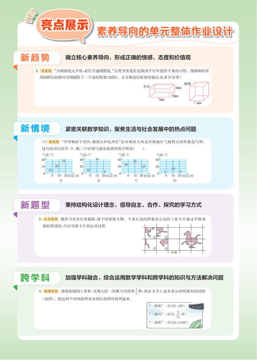 《黄冈小状元作业本》下册2026年春（语数1-6年级、英3-6年级） 商品图8