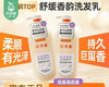 片仔癀牌黄芩系列舒缓蓬松香韵洗发乳（控油蓬松）/1瓶（600g） 商品缩略图2