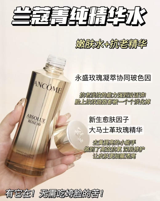菁纯臻颜精华柔肤水正装150ml 商品图4