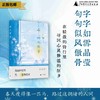 听风读雪   龙飞宇/著 商品缩略图0
