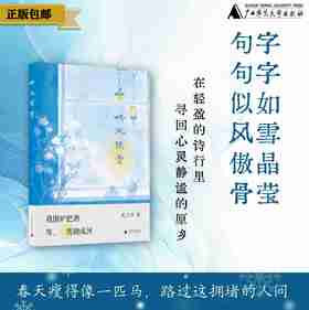 听风读雪   龙飞宇/著