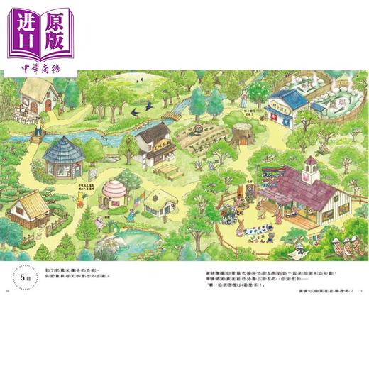 【中商原版】佐藤芽实 美食小偷在哪里 限量加赠日本授权季节笔记本 港台原版 儿童绘本图画书 寻找游戏亲子童书 精美插画 商品图1