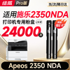 绘威2350NDA粉盒 适用 富士施乐 Xerox Apeos 2350NDA打印机专用硒鼓 2350NDA碳粉 2350NDA墨粉盒 商品缩略图4