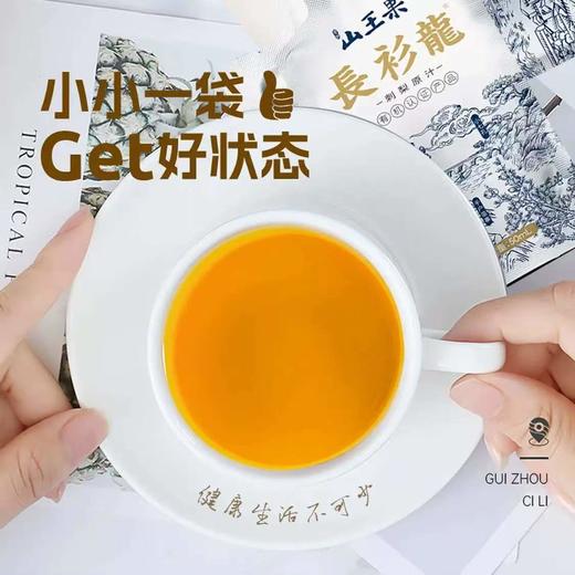 自营|山王果长衫龙100%有机刺梨汁贵州特产刺梨原液鲜榨有机原浆 商品图1