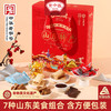 野风酥正宗山东特产土特产字号泰安泰山特产小吃零食礼品送人伴手礼 商品缩略图0