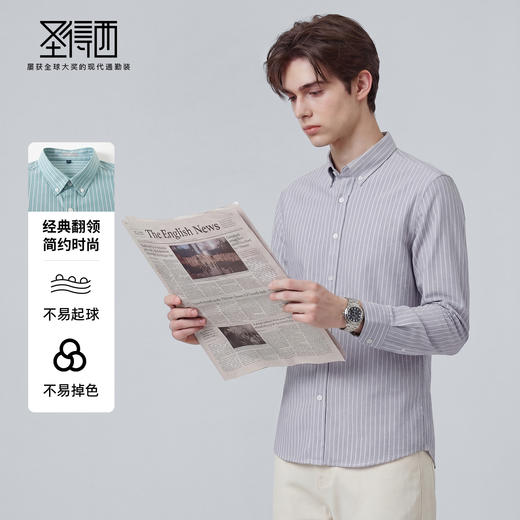 【100%棉】圣得西长袖条纹衬衫男款2026新款春季商务休闲薄款上衣 商品图2