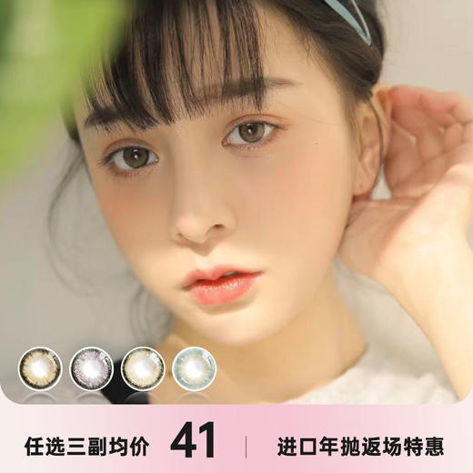 bariecat年抛 秒杀活动 商品图0