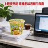 【统一方便面小桶速食12桶整箱装】方便面桶装新货好劲道整箱老坛酸菜牛肉面红烧泡椒方便面速食批发 商品缩略图5