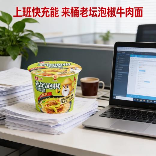 【统一方便面小桶速食12桶整箱装】方便面桶装新货好劲道整箱老坛酸菜牛肉面红烧泡椒方便面速食批发 商品图5