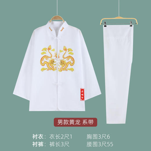 男款黄龙 系带衬衣衬裤涤棉印花老人去世内衣裤 商品图0