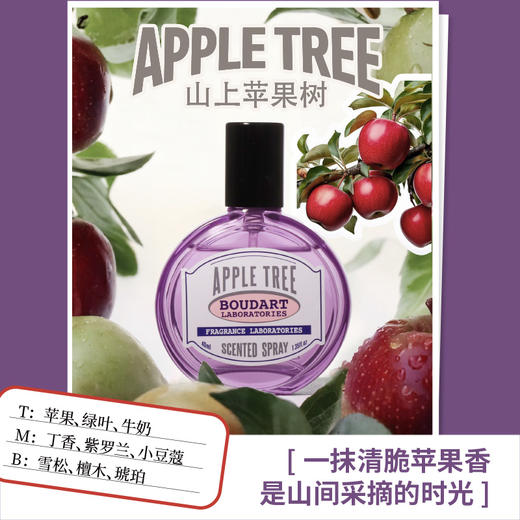 Boudart铂得 东方花卉系列香氛喷雾40ml 商品图3