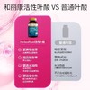 HerbsofGold和丽康活性叶酸胶囊 60粒 商品缩略图3