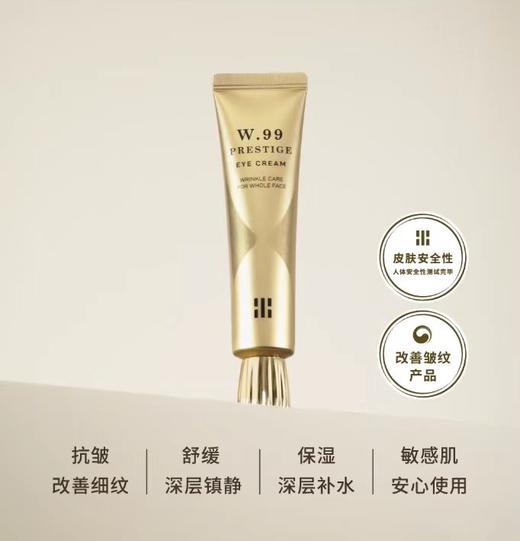 F030651眼周问题全拿捏~抚平细纹抗皱眼霜30ML 商品图10