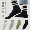 日式无印女双线运动中筒袜良品纯色双杠女生袜子运动休闲透气袜 商品缩略图0