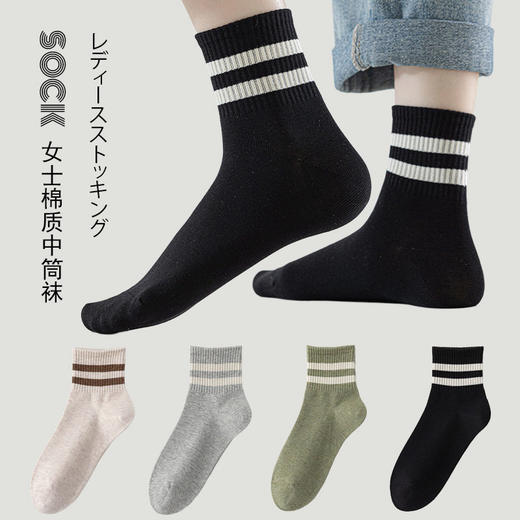 日式无印女双线运动中筒袜良品纯色双杠女生袜子运动休闲透气袜 商品图0