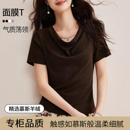 精仿羊绒美拉德复古咖色短袖t恤女高级感荡领修身内搭打底衫上衣  BY-W34 商品图0