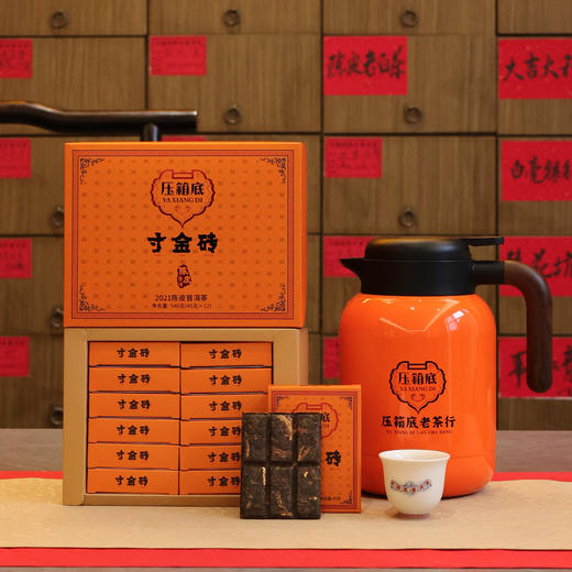 压箱底寸金砖 2021陈皮普洱茶 巧克力茶砖 云南普洱熟茶新会陈皮 商品图1