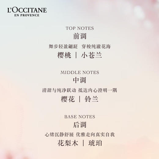 欧舒丹甜蜜樱花味润手霜 商品图3