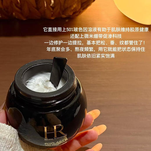 新款 赫莲娜50px黑绷带面霜 玻色因50倍浓缩 50ml/100ml  GR白绷带50ml 国内专柜 商品图4