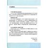 儿童健康家庭护理指南 宝爸宝妈必备 日本外来小儿科学会 编 新生儿到学龄期儿童200多种常见疾病9787559141613辽宁科学技术出版社 商品缩略图2