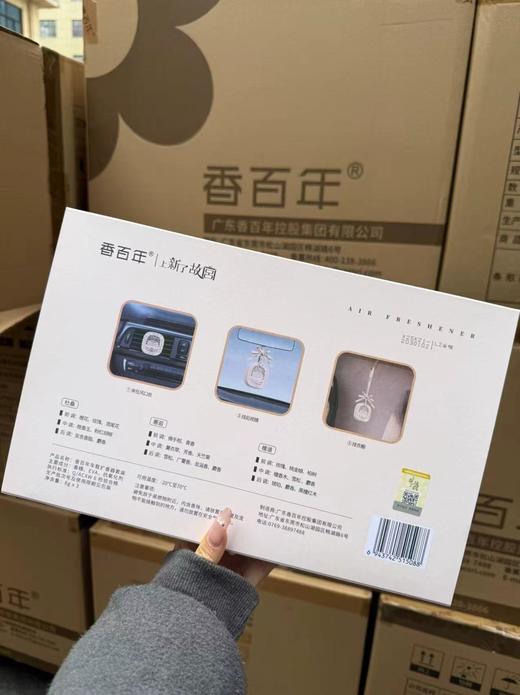 F030654故宫的雅致藏进车里！联名款车载扩香器套装 商品图1