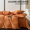 日式无印高端60S提花四件套良品全棉大提花纯色套件床品件套 商品缩略图0