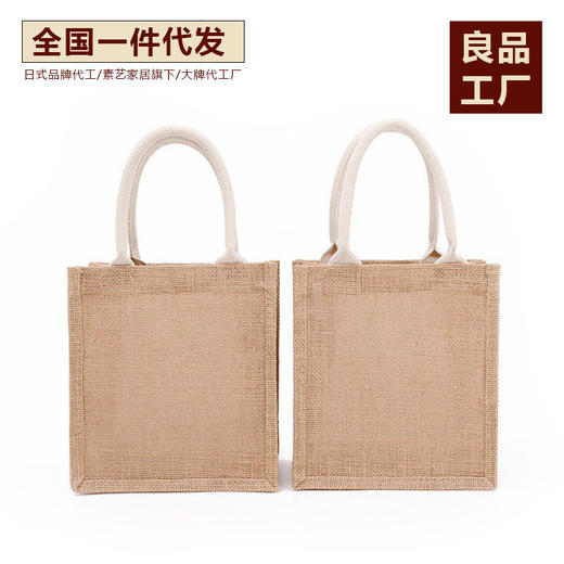 日式无印麻布袋良品便携购物袋本色麻布袋子纯色布包学生书袋书包 商品图0