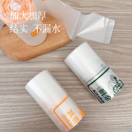 预售3天【中英版混发】【垃圾袋】全新HDPE材质定制 20kg承重，容量15L， 底部扎口八角封底设计， 拒绝漏水的垃圾袋 【节假日延迟发货】 商品图0