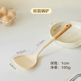 树可元木硅胶锅铲