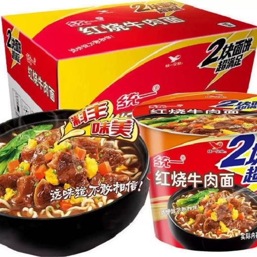 【统一方便面大桶速食12桶整箱装】方便面桶装新货好劲道整箱老坛酸菜牛肉面红烧泡椒方便面速食批发 商品图1