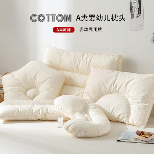 日式无印西川儿童枕芯良品婴儿枕全棉无荧光儿童枕头出口定型枕头 商品图0