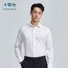 【春夏新品】十如仕桑蚕丝商务通勤八字领棉丝提花正装衬衫601 商品缩略图2