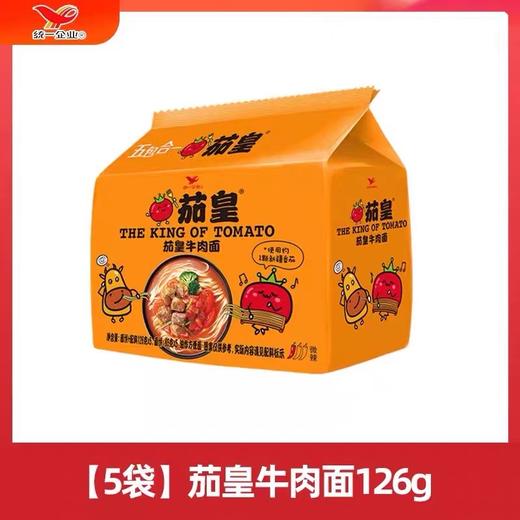 【统一方便面30袋】茄皇番茄牛肉面鸡蛋方便面袋装速食泡面夜宵搭子囤货箱装 商品图1