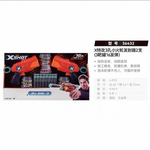 (T)X特攻3孔小火轮发射器2只（3靶 罐16发弹）ZURU36432 商品图0