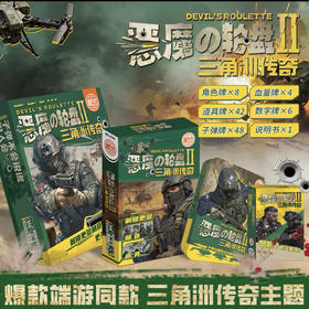 愚乐坊铁盒桌游