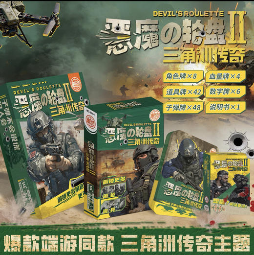 愚乐坊铁盒桌游 商品图0