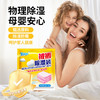 【物理除湿❗母婴安心】被褥除湿袋衣服床品吸湿防霉家用干燥剂防潮被子床单。rh 商品缩略图2