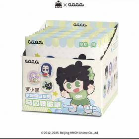 罗小黑纳凉夏日系列徽章<9入>