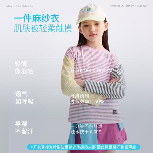 fx-童装儿童条纹T恤2026春夏款男女童休闲透气长袖上衣PXTX2605+PXTX2606 商品图1