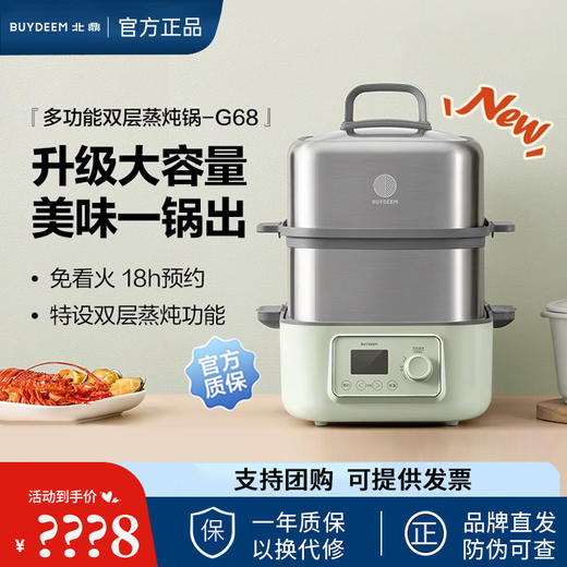 【北鼎电蒸锅集合】电蒸锅家用全不锈钢0涂层电炖锅蒸炖煮一体锅大容量多功能锅定时预约蒸汽锅 商品图11