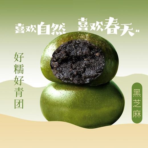 【踏青赏味】散艾草糕(3个）青团（口味默认随机 特殊要求请备注） 商品图3