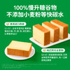 【营养早餐专区】慢糖厚切软吐司 50gX8包 商品缩略图2