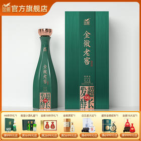 金徽酒 42度金徽老窖超长发酵120 浓香型白酒