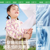 KK树宝宝防晒衣男童女孩儿童防晒服轻薄透气连帽外套户外防紫外线萌力涂鸦冰奶皮防晒衣 商品缩略图4