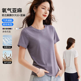 【莱赛尔天丝亚麻T】圆领短袖T恤女26春夏正肩小飞袖凉感合体上衣   BY-M696