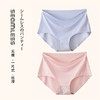 日式无印高腰无痕一片式女士三角裤良品冰丝透气纯棉抑菌裆内裤女 商品缩略图0