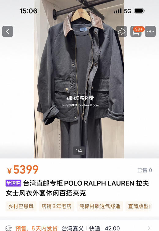 原单就一批美式复古拉夫劳*巴恩风外套夹克 商品图4